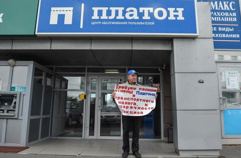 система Платон 2020